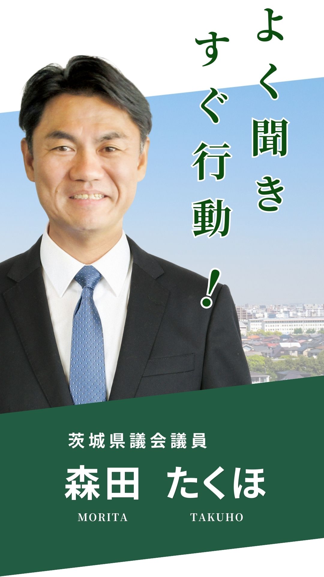 morita_FV (1080 x 1920 px)